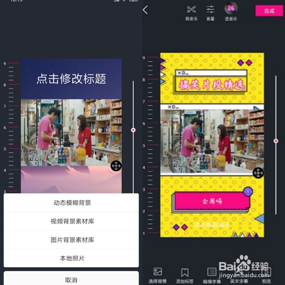 手机上有没有类似快字幕的字幕制作软件？