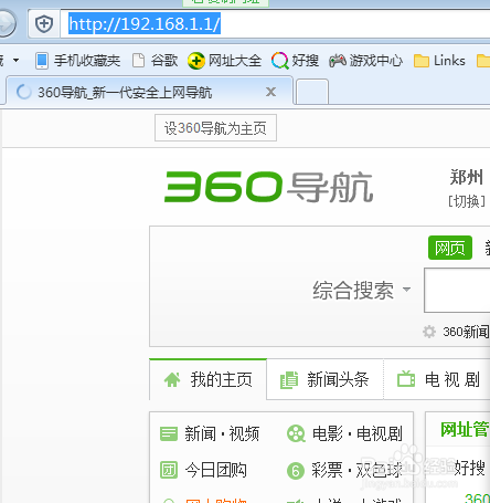 设置wifi网速怎么弄