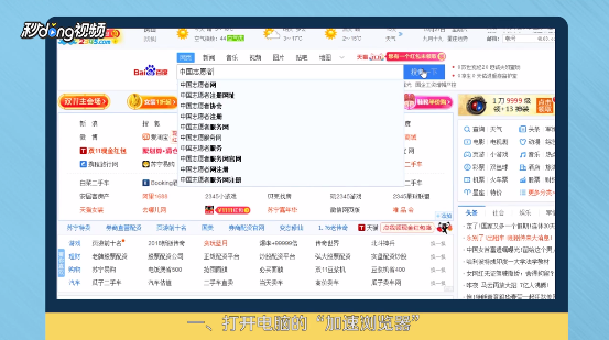 怎样在网上注册成为中国志愿者