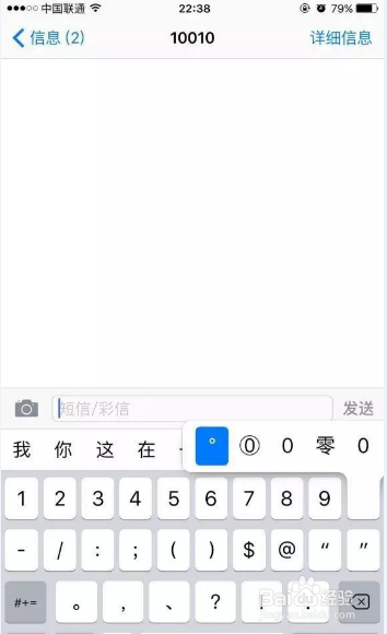 苹果手机的一些小技巧