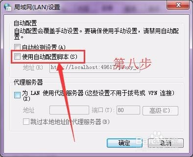 解决关闭代理后无法上网问题