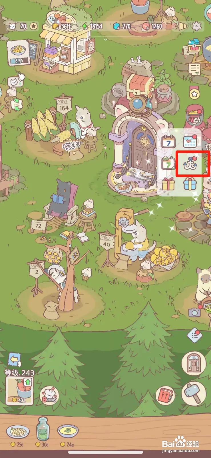 猫咪和汤如何获得钻石