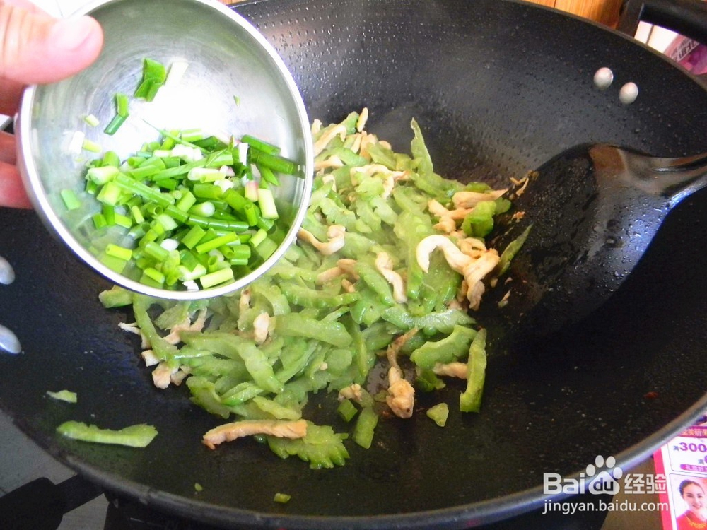 家常美味——苦瓜肉丝