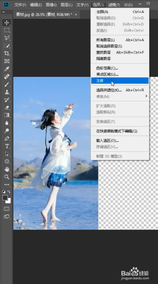 Ps怎样把竖图变横图