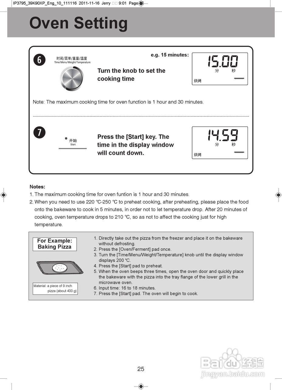 松下NN-DS591M微波炉使用说明书:[3]