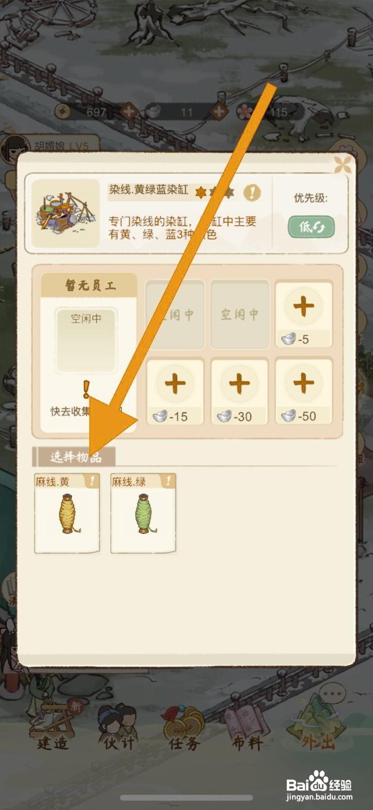 胡记布庄如何将麻线染成黄色