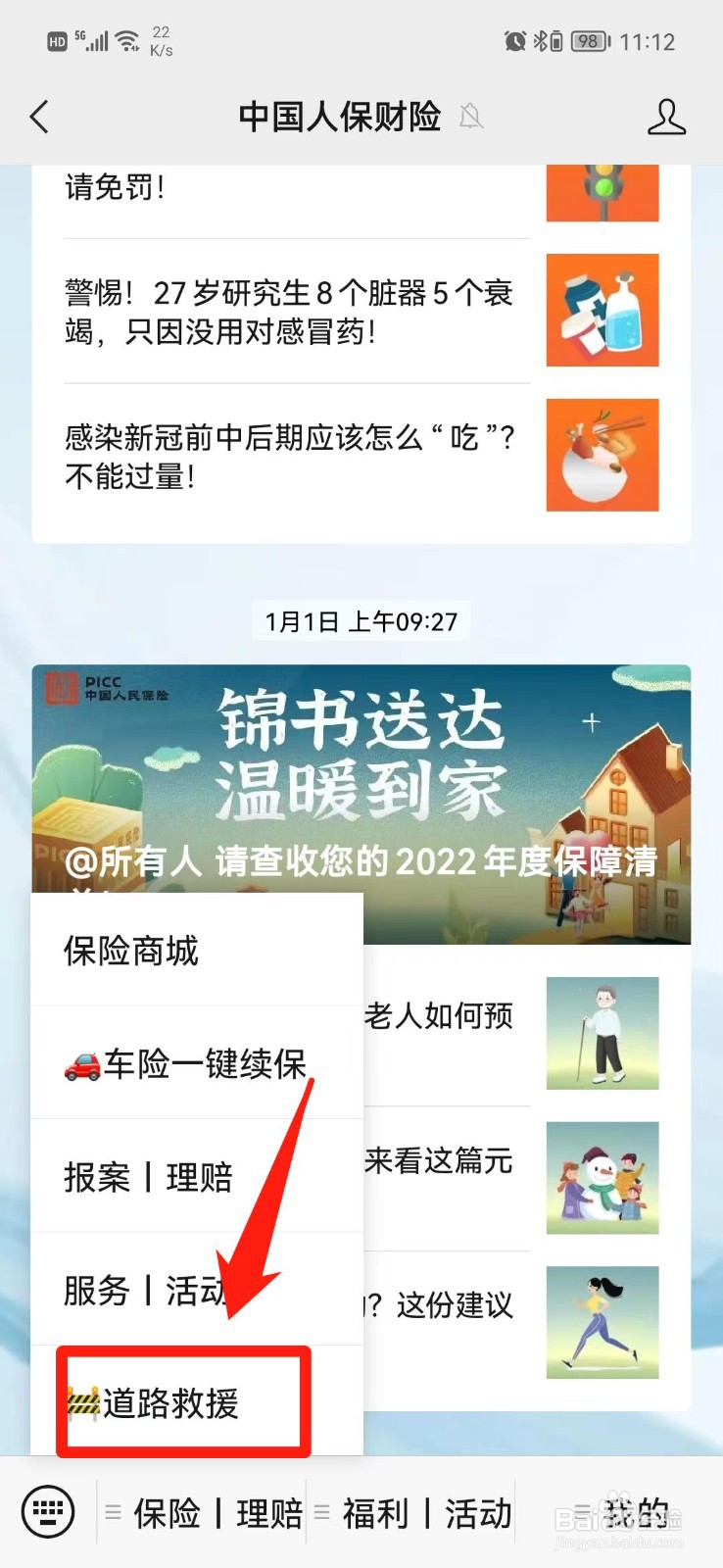 救援车怎么叫