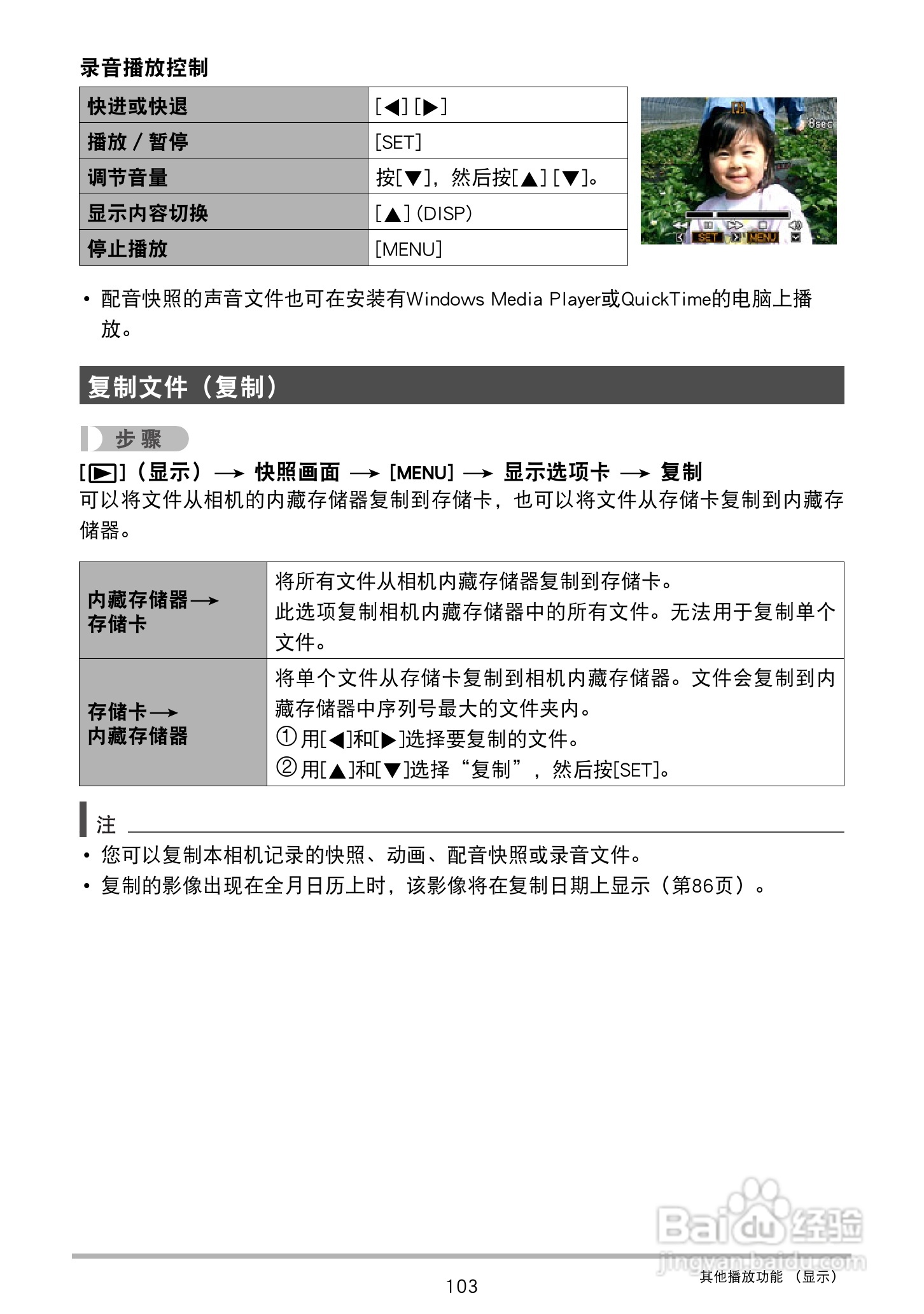 卡西欧EX-Z2300数码相机使用说明书:[11]