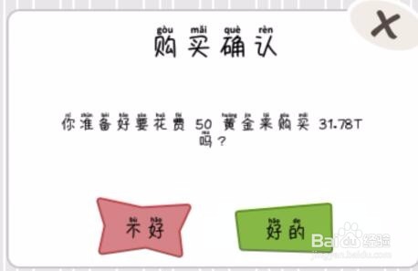 冒险资本家怎么进行穿越?穿越是什么意思?