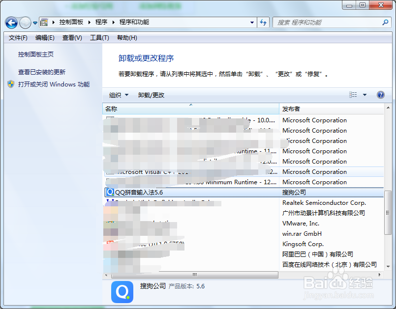 QQ输入法怎么下载安装