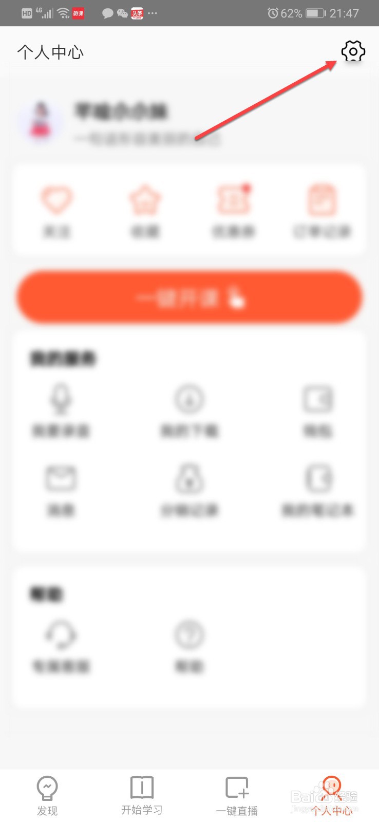 荔枝微课如何绑定手机号