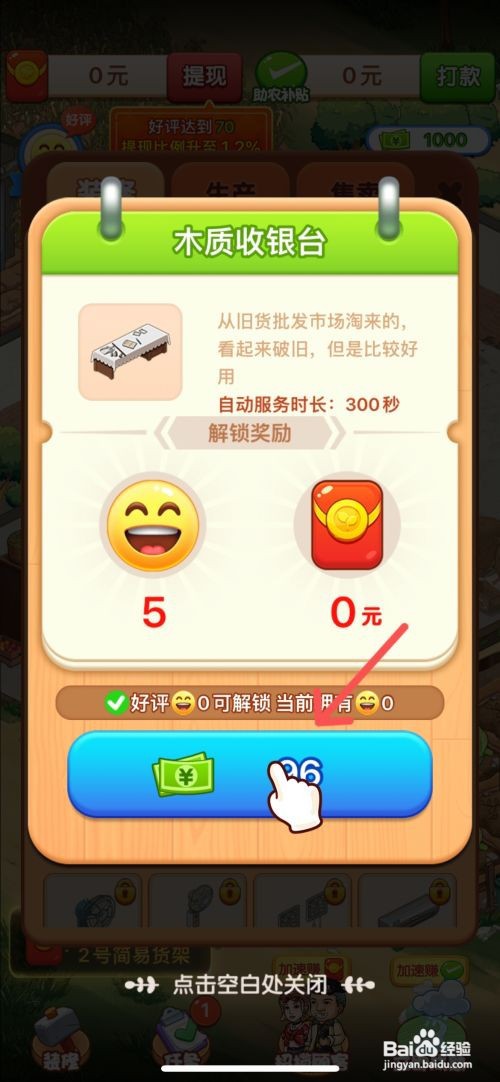 向往的小农院如何给小院购买木质收银台