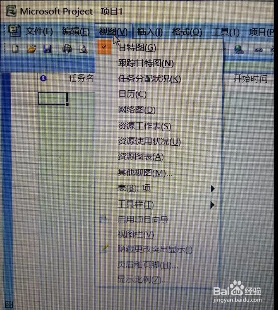 project中怎么找到“项目向导”