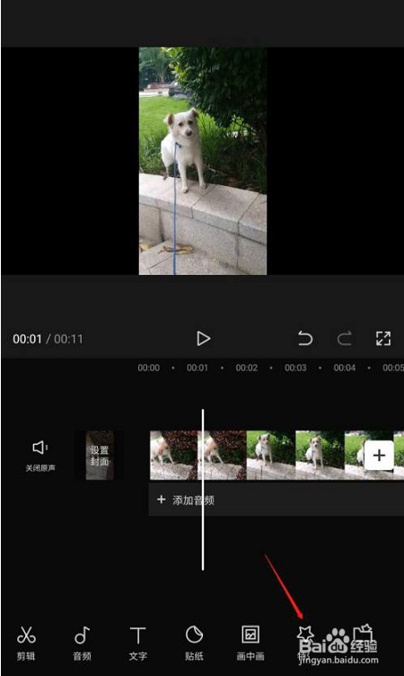 剪映中添加动态格特效的方法