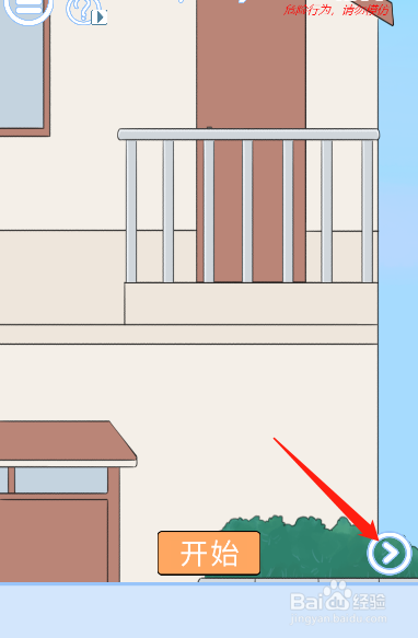 小鬼当家记第十七关过关攻略