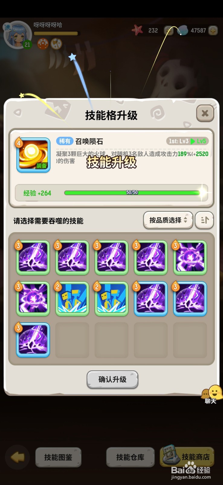 不休的乌拉拉技能玩法攻略