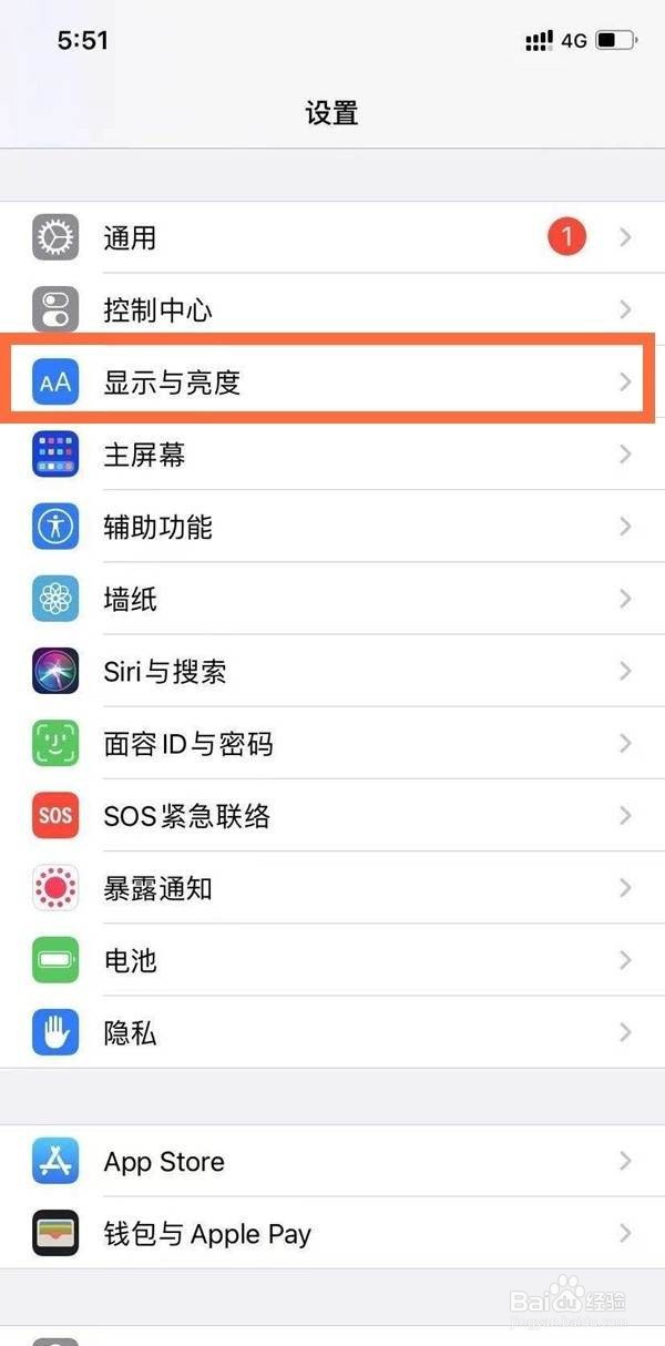 iPhone 13pro如何设置护眼模式