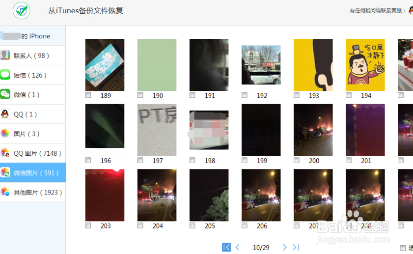 怎么恢复苹果手机误删除的照片
