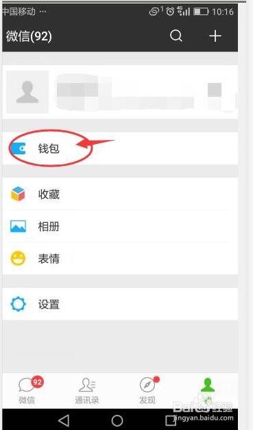 移动宽带如何网上缴费