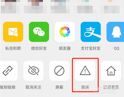 微博社区志愿者怎么申请
