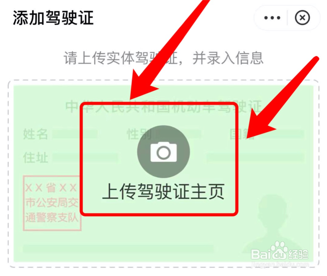 支付宝在哪添加电子驾驶证