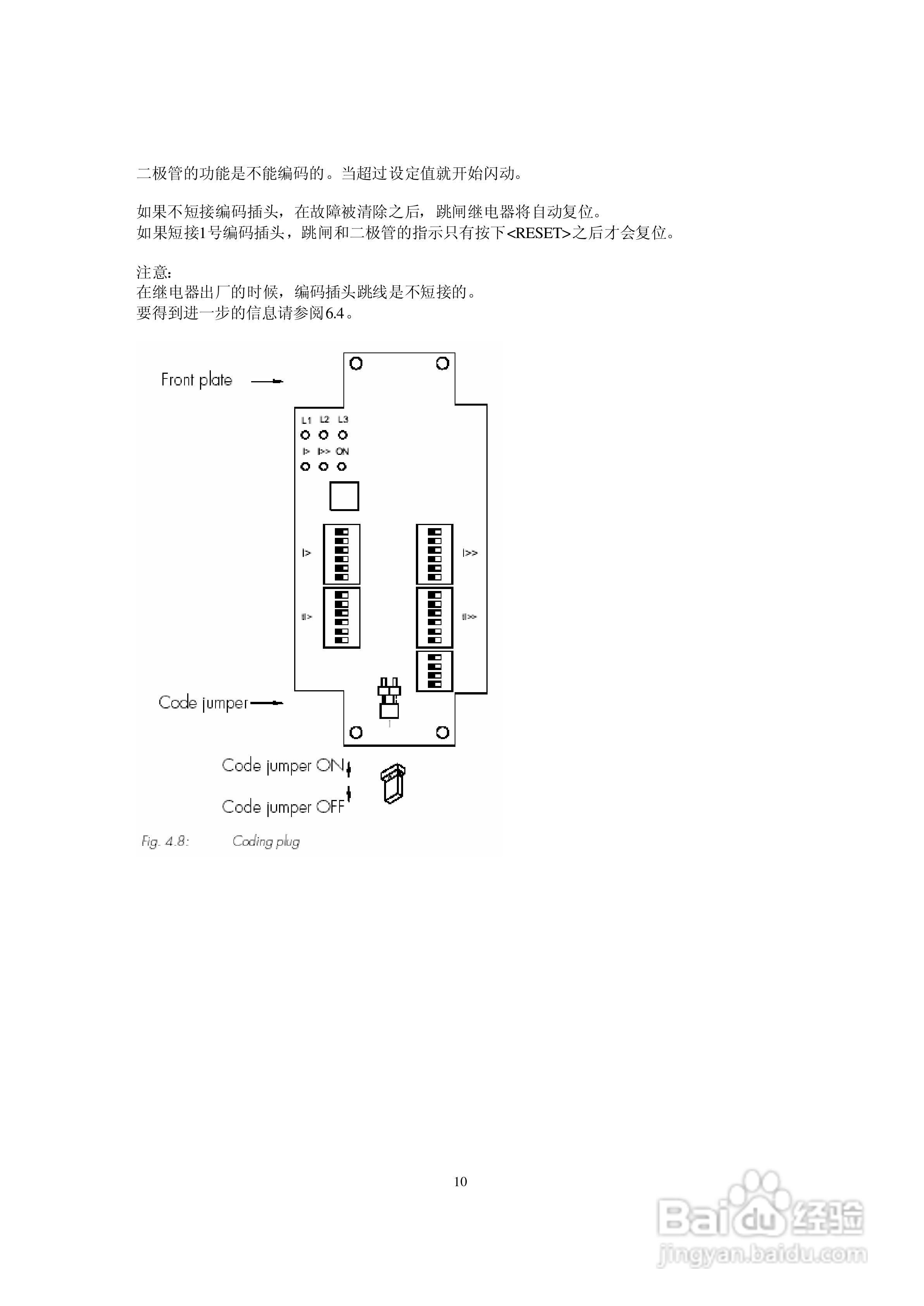 SEG iri1数字式时间过流保护继电器操作手册:[1]