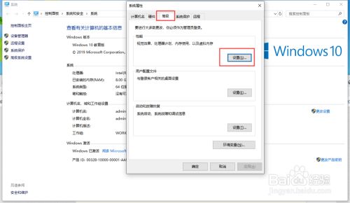 win10 如何修改虛擬內存