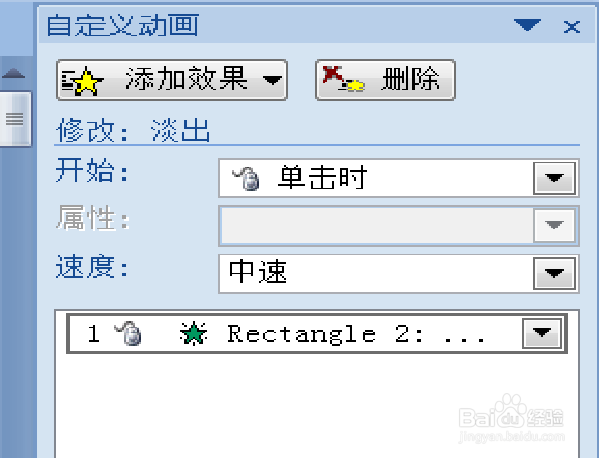 PowerPoint（PPT）动起来----动画制作及设置