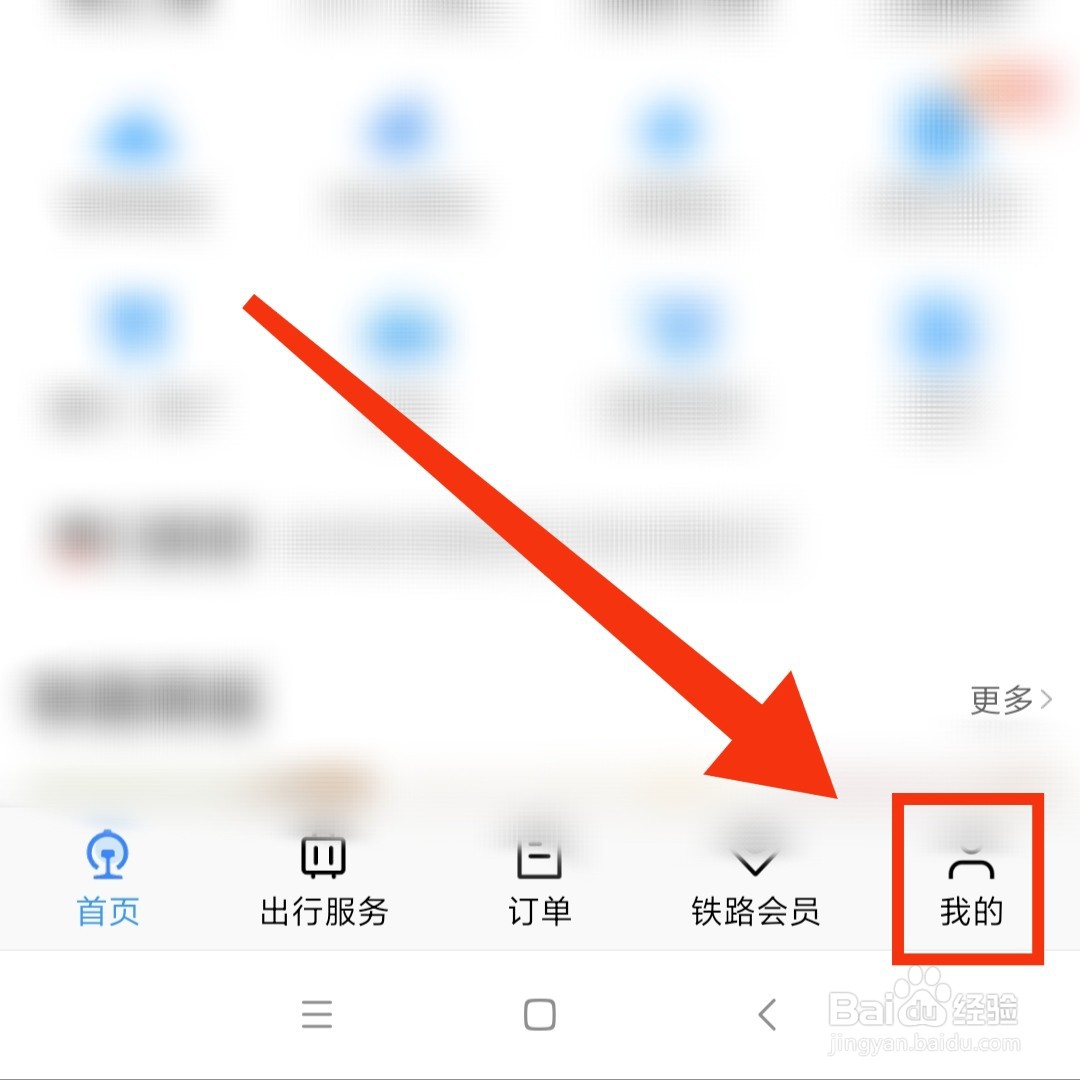 12306铁路车票怎么不容易买错