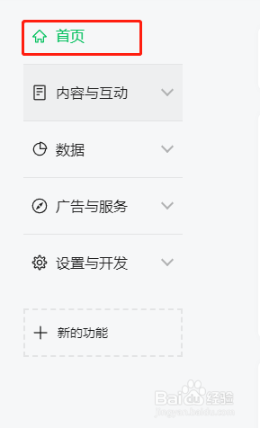 微信公众号怎样删除已群发消息