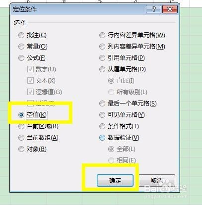 如何将合并单元格拆分后快速填充