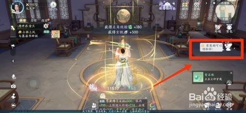浮生忆玲珑如何才能领取俸禄
