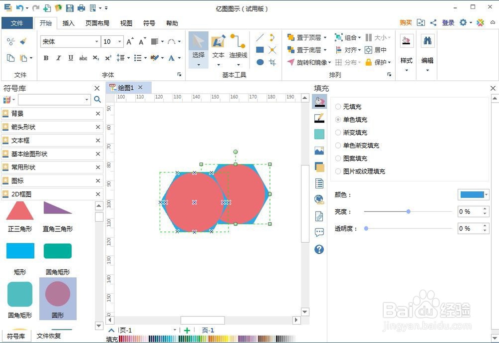 怎样创建六边形和它的内接圆