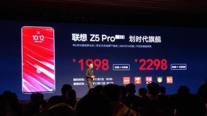 联想发布旗舰机Z5 Pro有何亮点