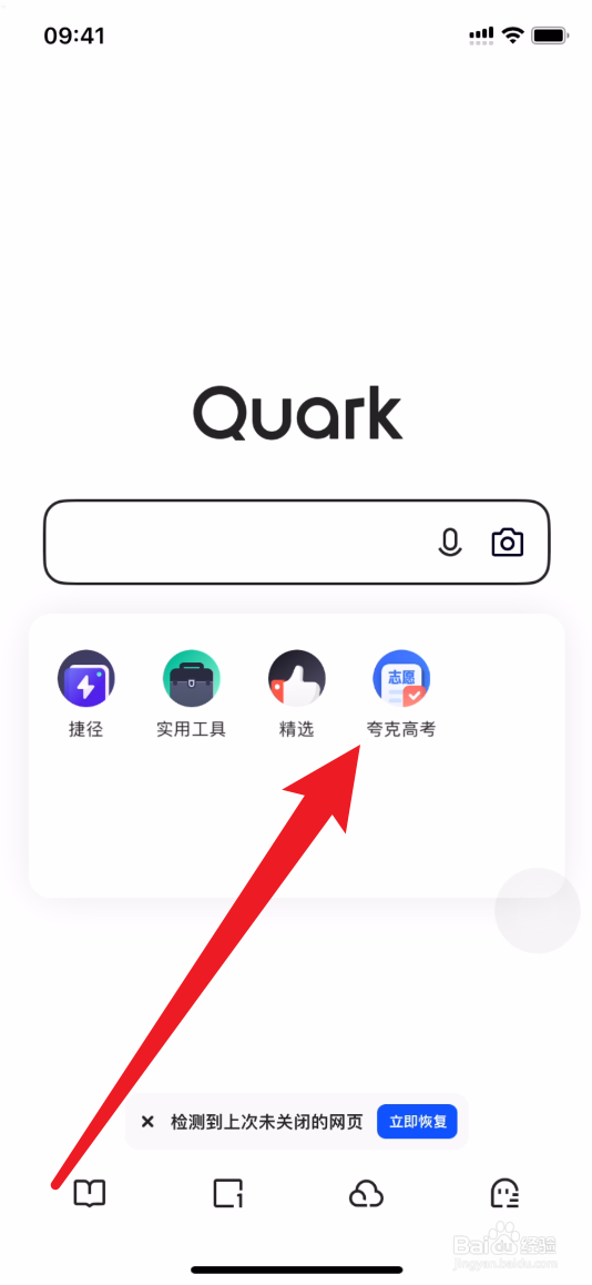夸克怎么查北京大学特色专业