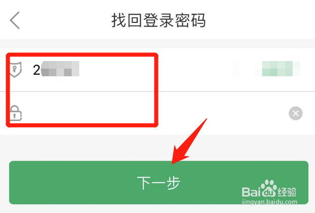 怎么找回农村信用社登录密码