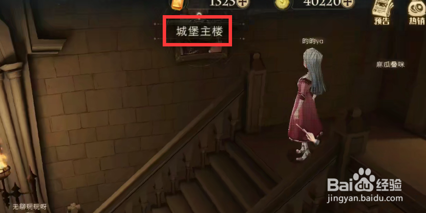 哈利波特魔法觉醒9.30拼图寻宝攻略