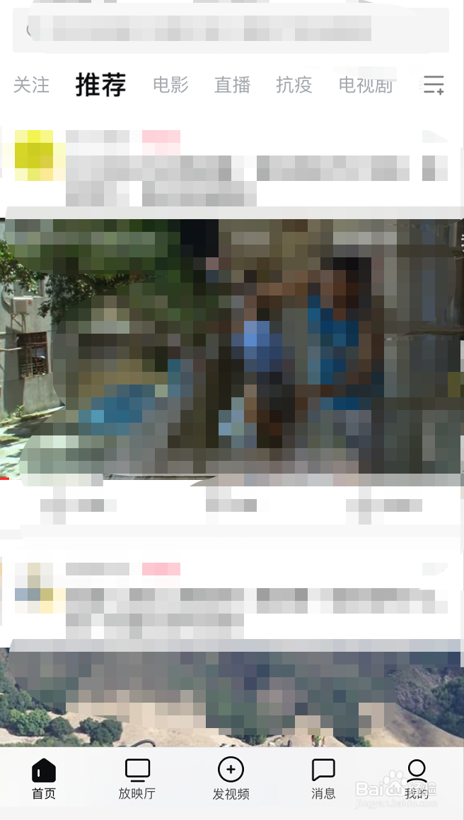 西瓜视频怎么设置视频连续播放