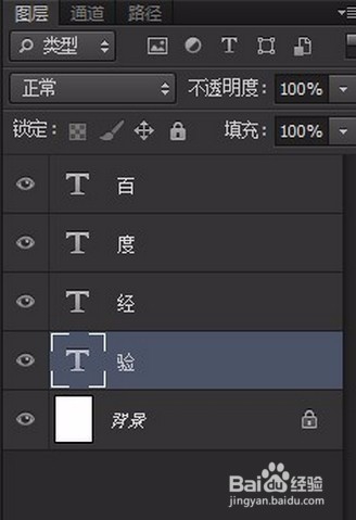 如何在PS中,对多个图层进行“图层链接”