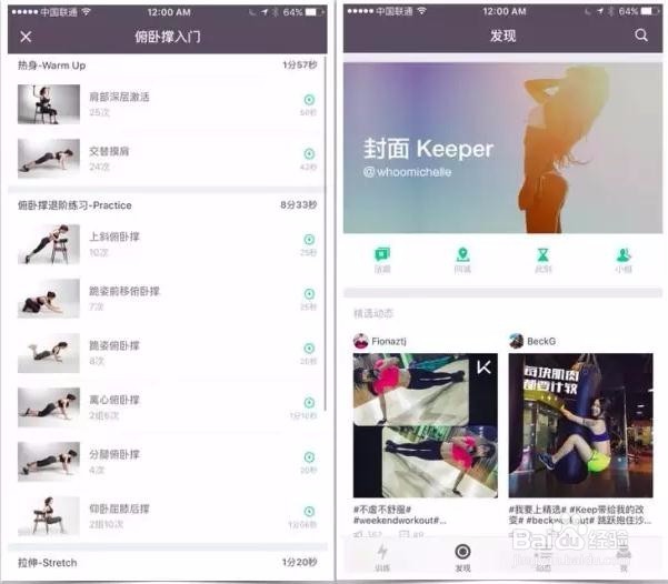 女生节，这里有 12 个应用想让你变得更美