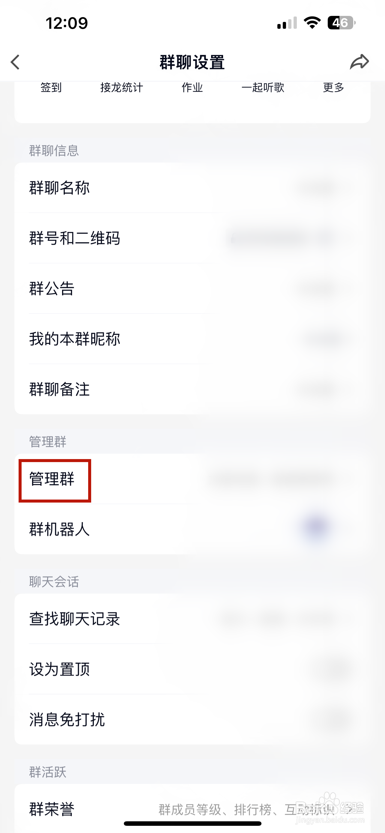 QQ群怎样添加自助问答