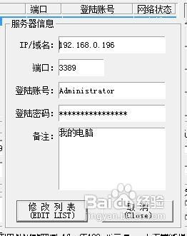 手把手教你不同用途的三类远程控制方案（图）