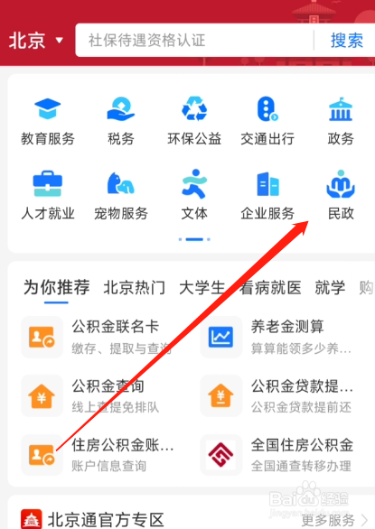 双方同意离婚怎么快速离婚
