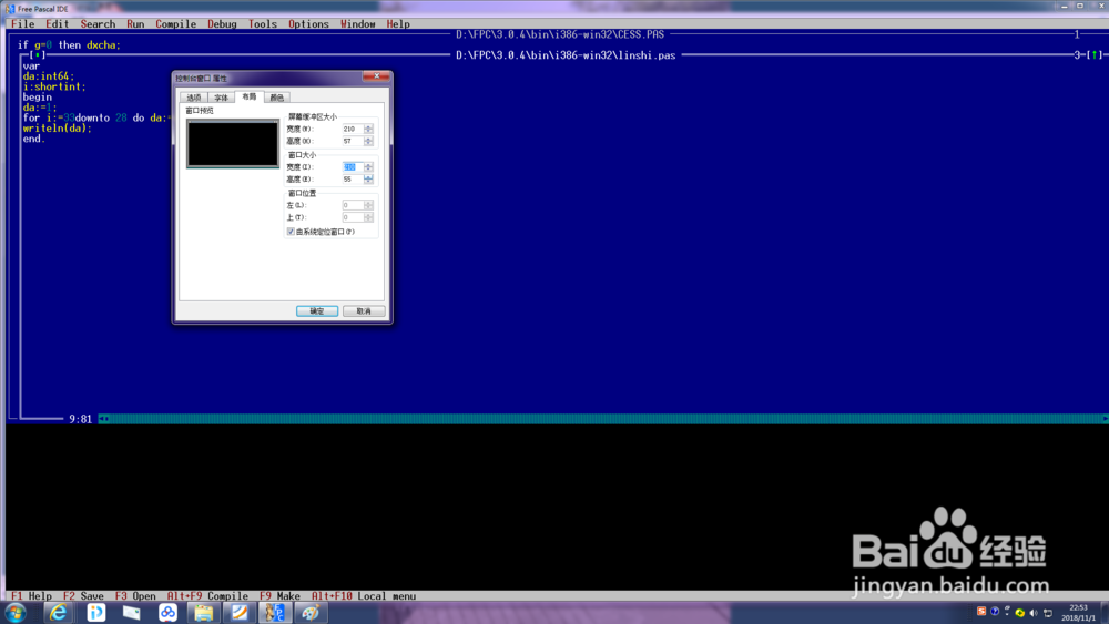 free pascal win7如何全屏