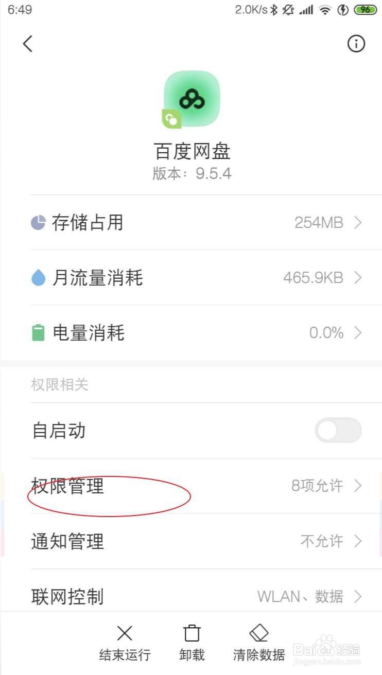 怎样把手机联系人上传到百度网盘