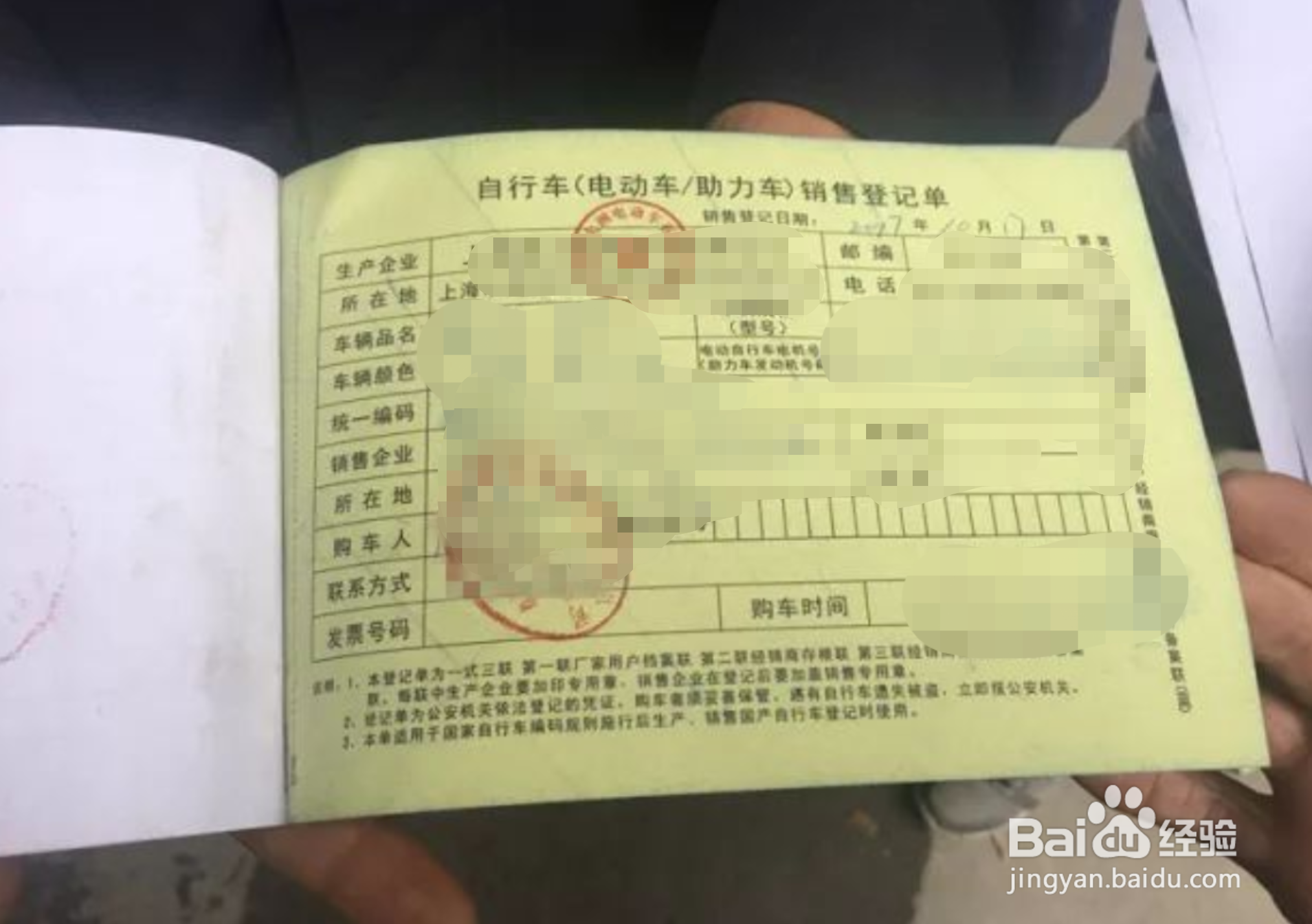 上海电动车牌照怎么办理