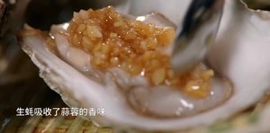 蒜蓉生蚝做法