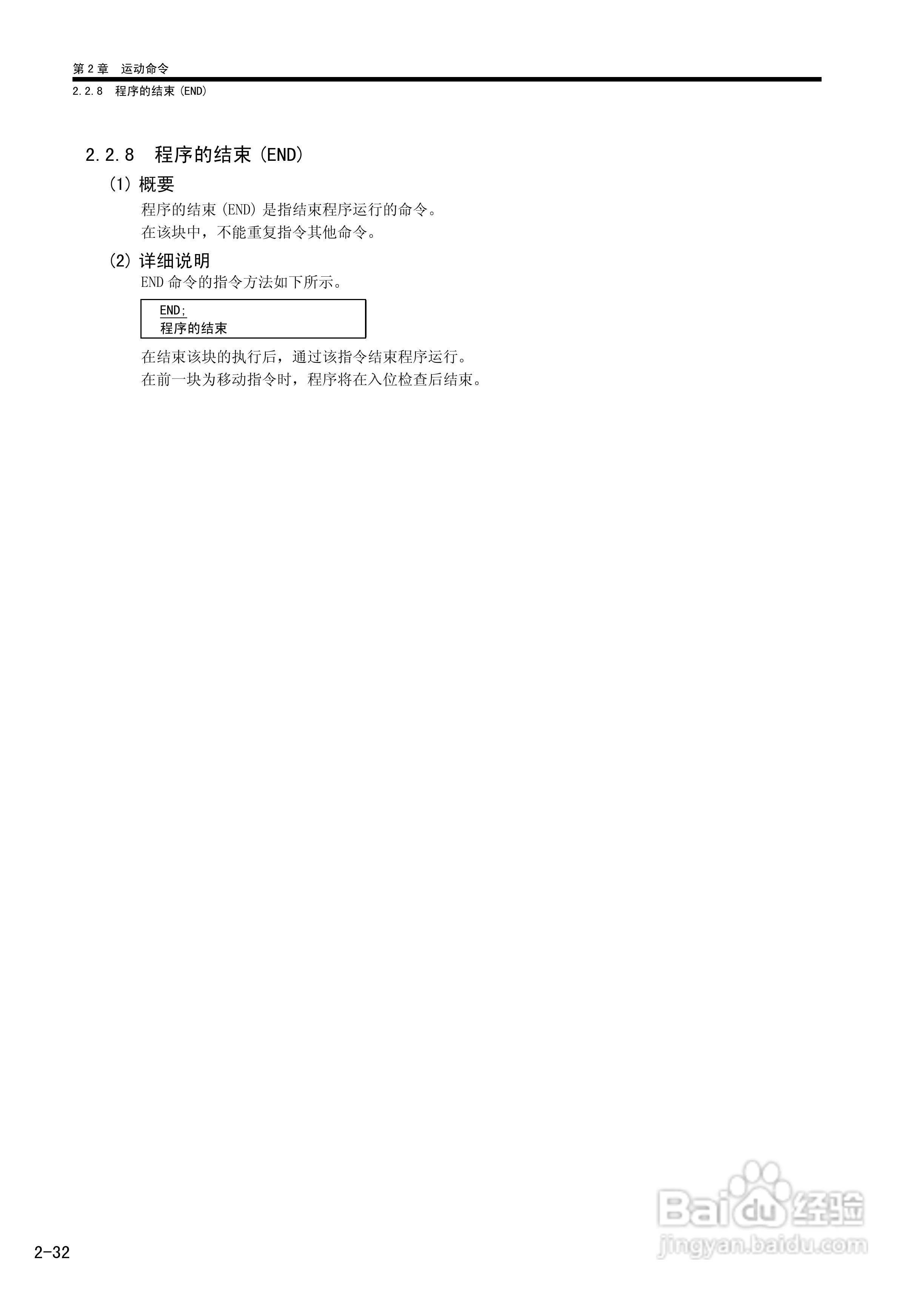 YASKAWA MP900/MP2000系列机器控制器用户手册:[8]