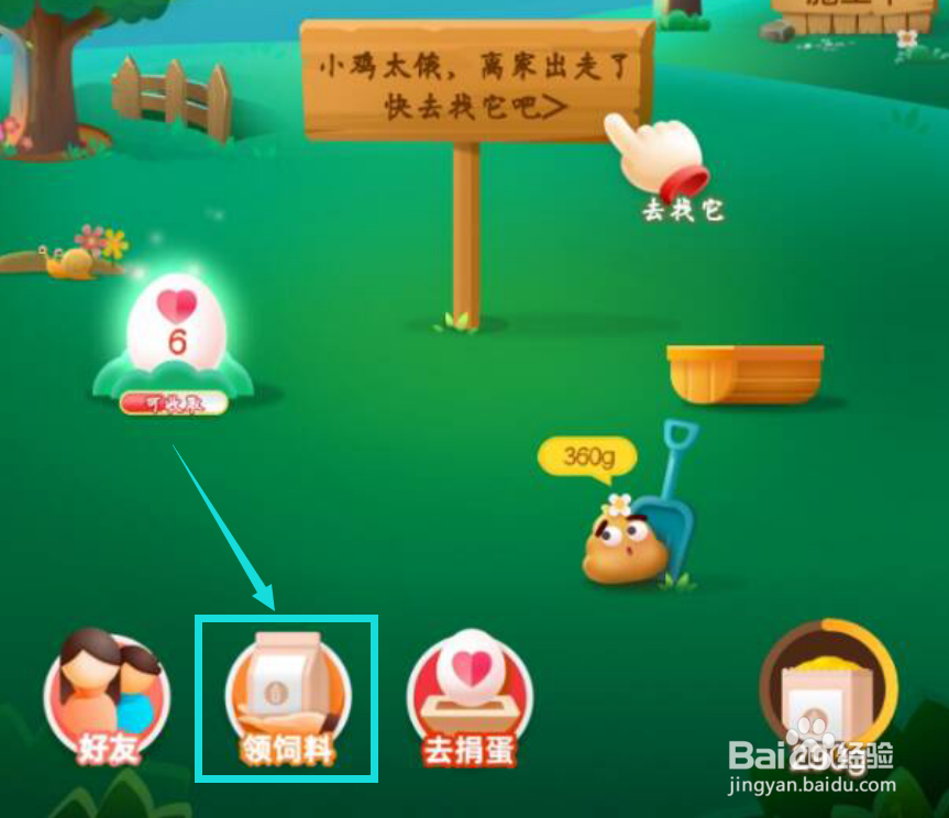 蚂蚁庄园航天员也要进行医学隔离攻略