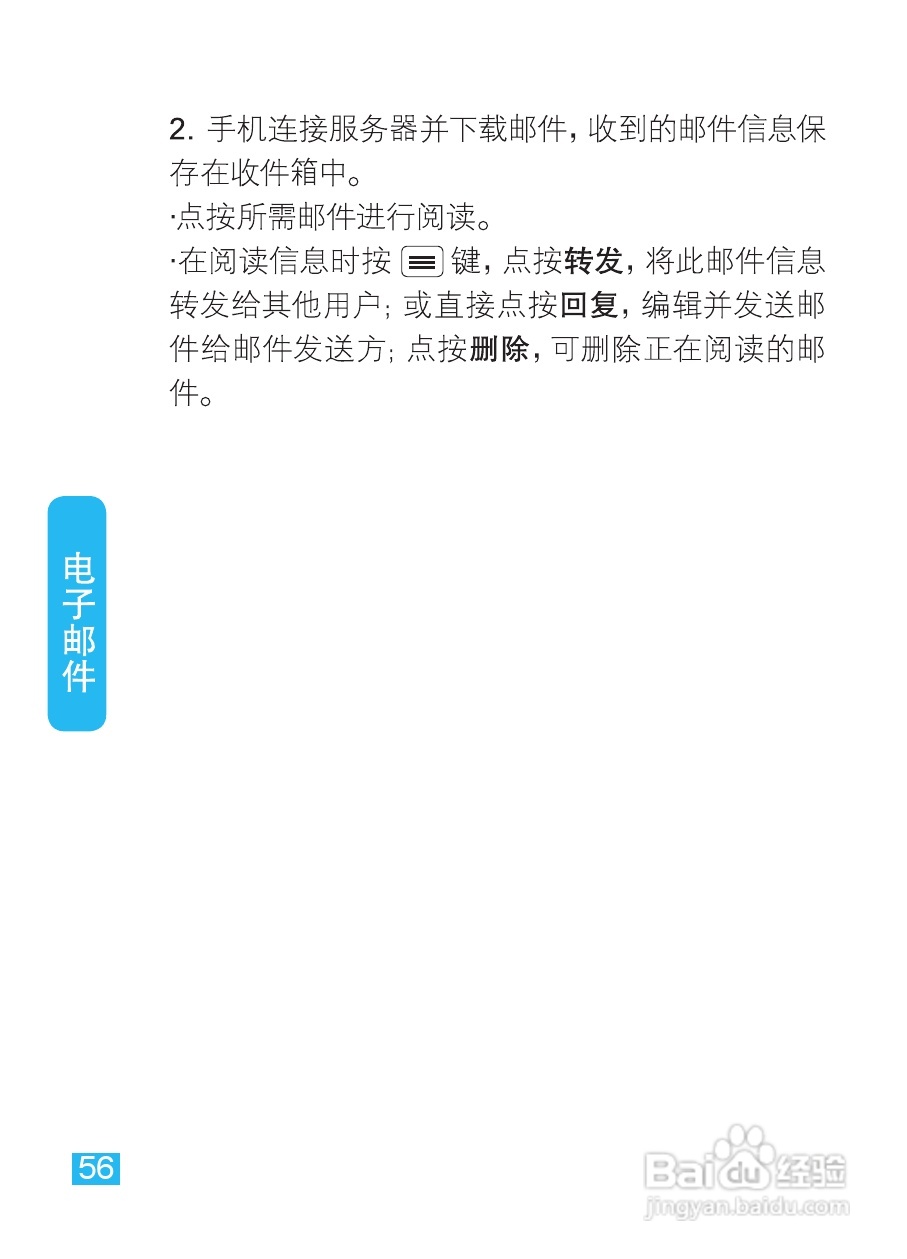 摩托罗拉XT535手机使用说明书:[6]